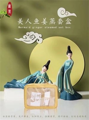 纖閱-美人(rén)魚姜蒸套盒